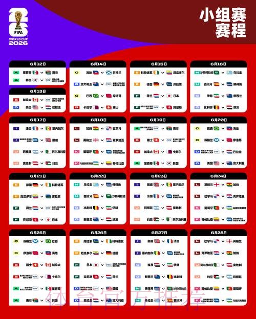 2026世界杯下注最佳